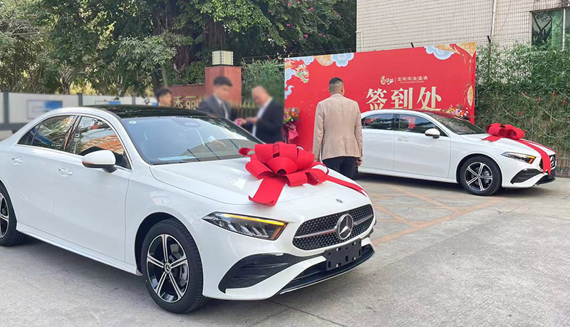 2024年手机看片在线化妝用品（深圳）有限公司大型年會盛典最霸氣獎品---奔馳！！！